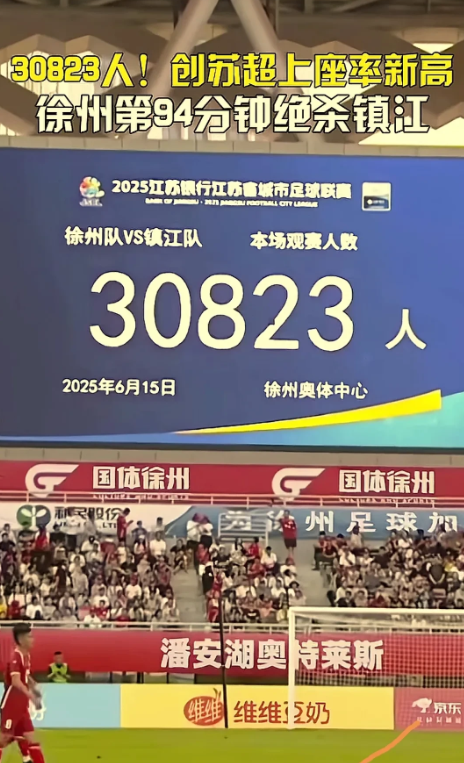 “苏超联赛”强势出圈，其他省份很难模仿。2024年江苏GDP总量13.7万亿