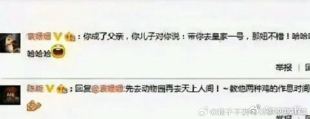 陈晓陈妍希风评这图真的假的