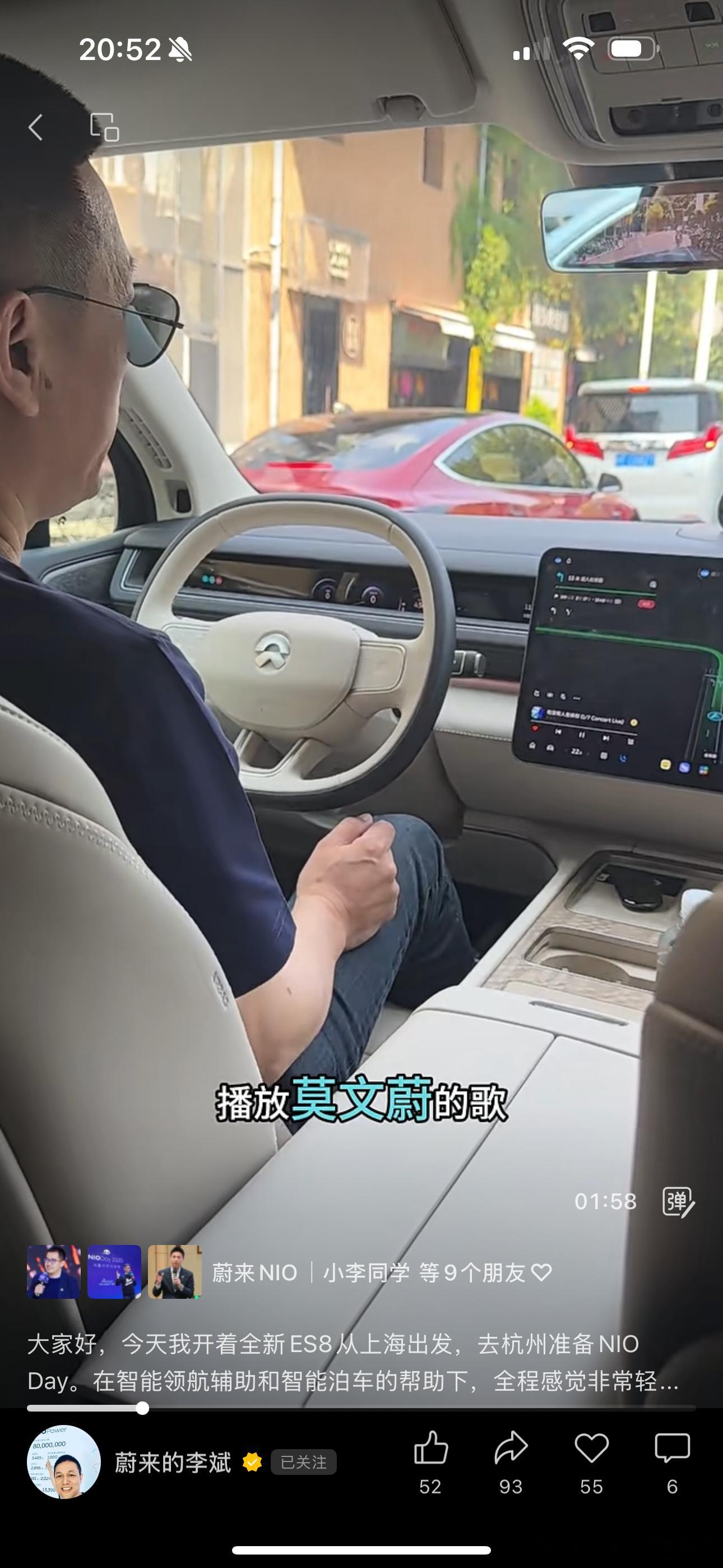 斌哥开着全新ES8从上海出发去杭州听了莫文蔚的歌和今年NIODAY主题曲《生