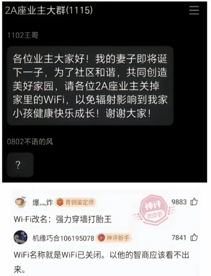 你们遇到过这样奇葩的业主吗？