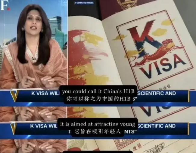 K字签证，一份无需雇主担保的签证，这玩意的含喷量之高，近年罕见，连印度甲亢姐在播