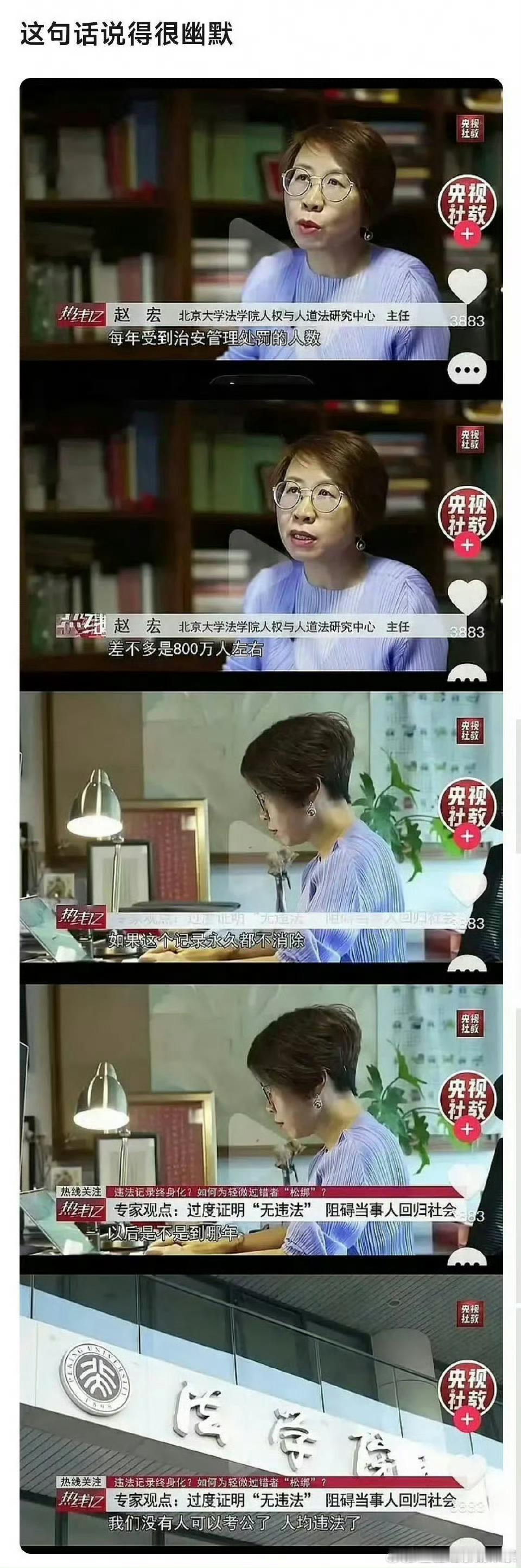 所以，赵宏教授这个数据，还有这个多少年后无人考公的结论是怎么得出的，又是怎么成为