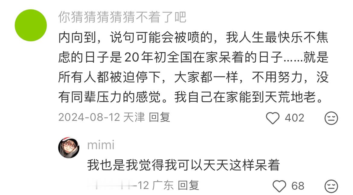 内向的人能有多内向。