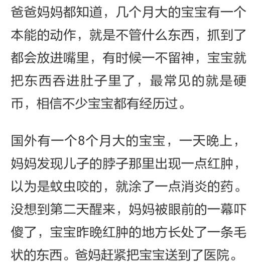 8个月宝宝脖子红肿, 第二天长出一根羽毛, 医生取出后爸妈崩溃