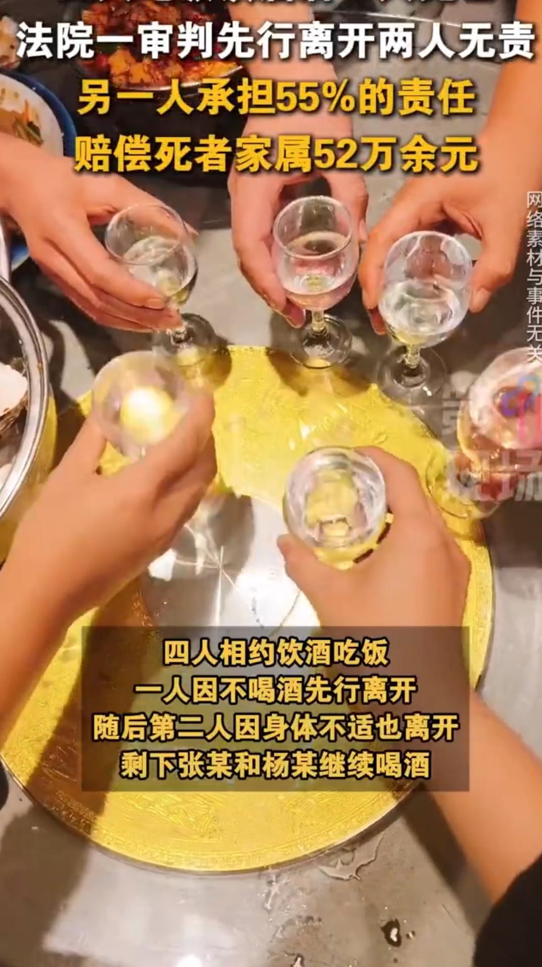 前几天刷到个新闻，心都揪起来了。四个人一起吃饭喝酒，最后一个人醉酒死亡。法院一审