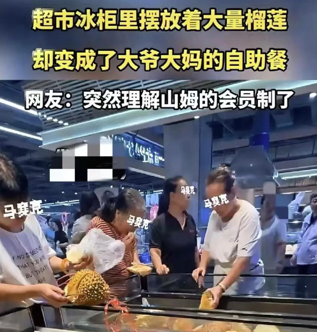 “突然理解为什么会有会员超市了！”超市内店员内急上厕所，不料，几位大妈看到冰柜的