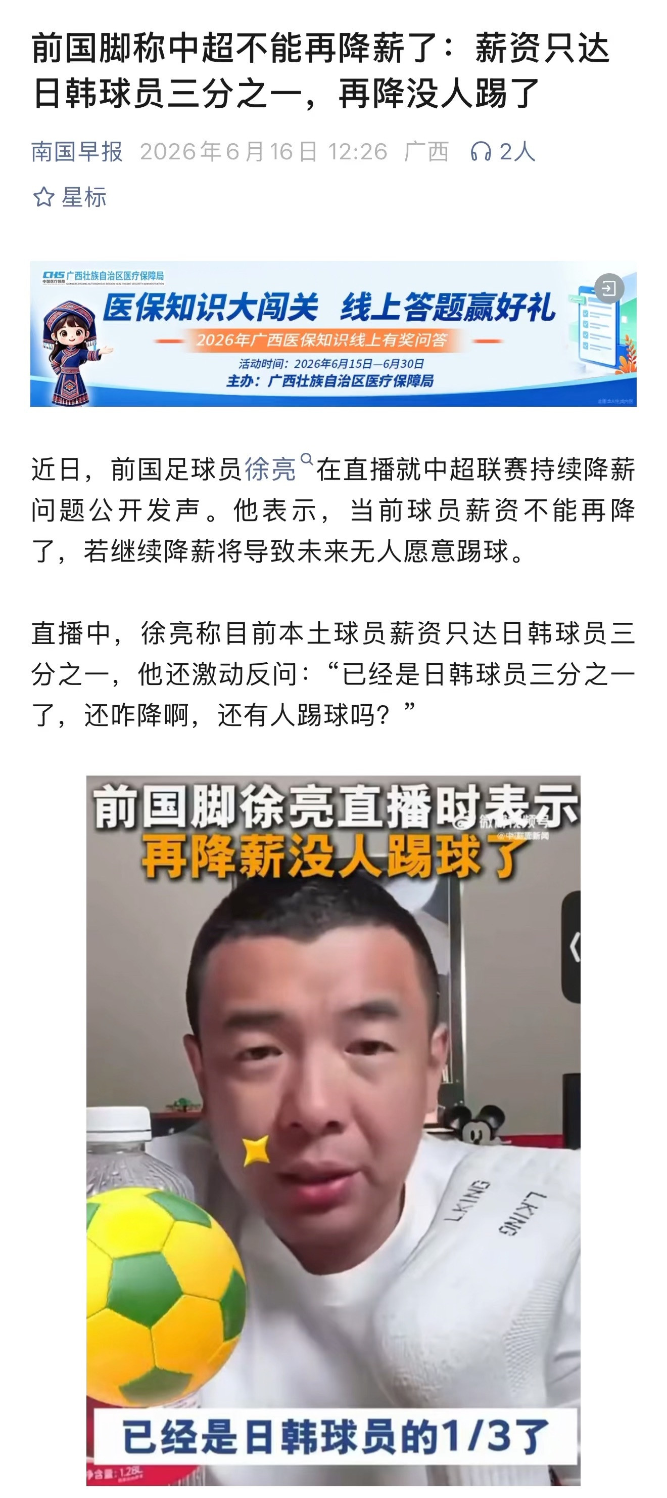 ？？？？？年薪500w再降没人踢？😅😅😅