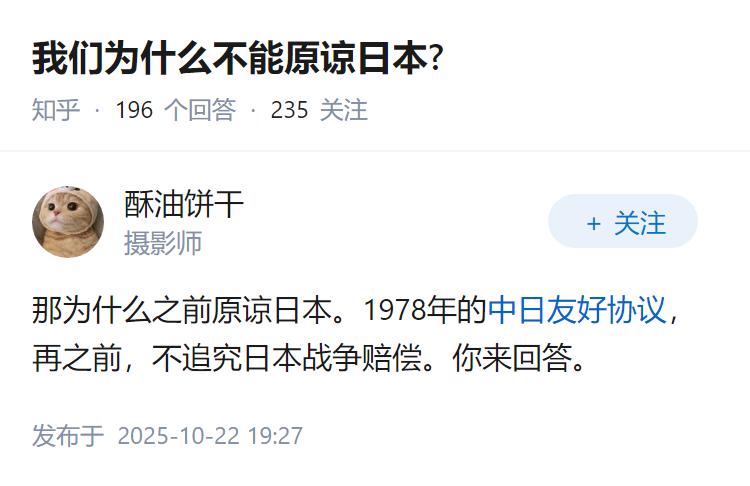 我们为什么不能原谅日本?