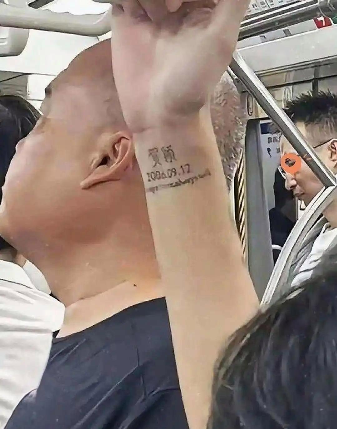 昨天挤地铁撞见位女士的纹身，绝到我失语！俩汉字扭得认不出，英文跟密码似的，就日期