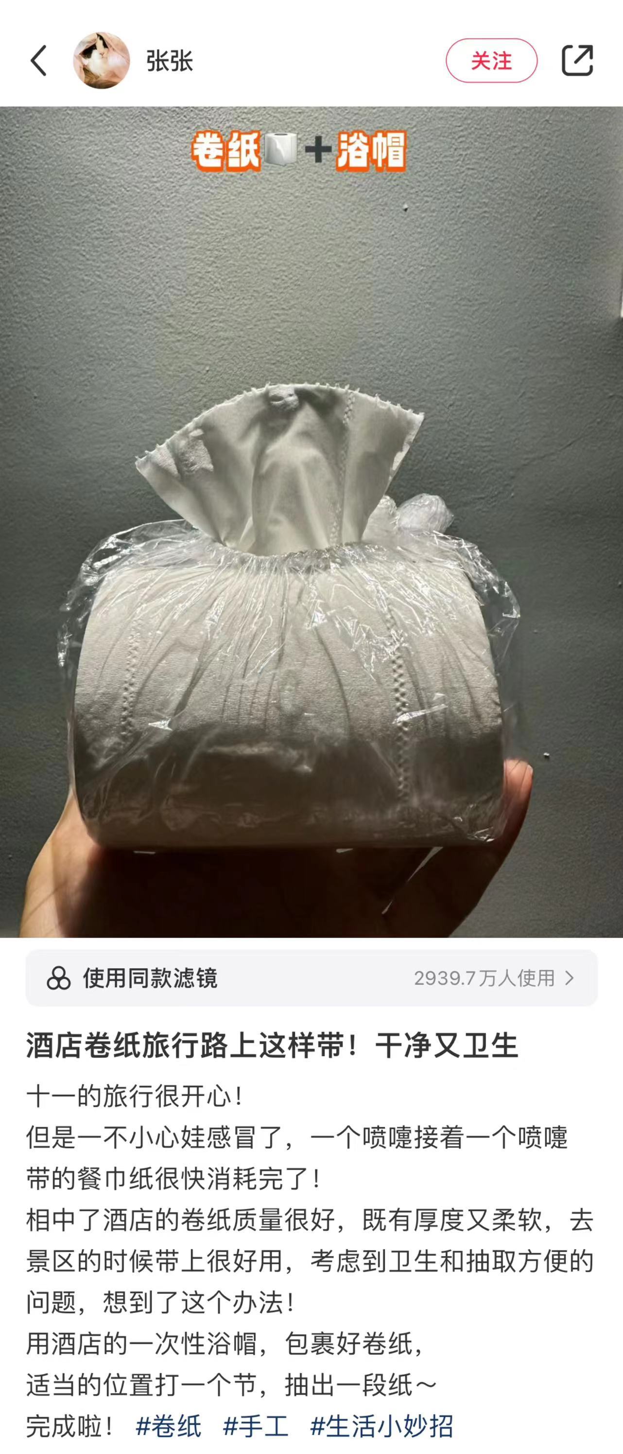 超有用的生活经验