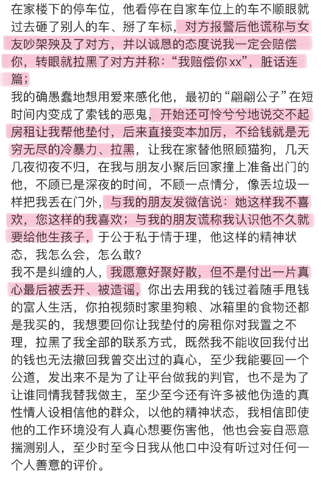 李明德造谣女朋友要给他生孩子李明德和女朋友的女生朋友造谣，谎称女朋友认识他不