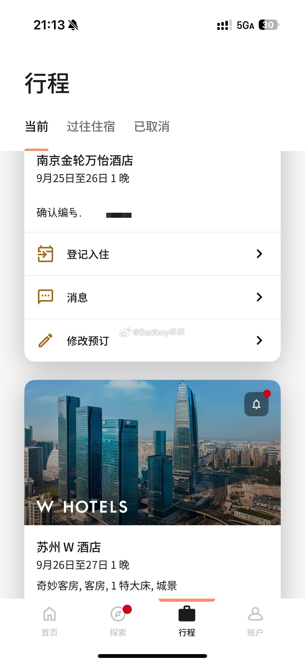 🙋中秋节南京&苏州9.27-9.29兰州9.30-10.3敦煌，