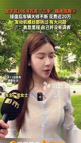 106万，买了一辆二手路虎。听着是不是挺爽的？结果呢，是个跑了12万公里的“