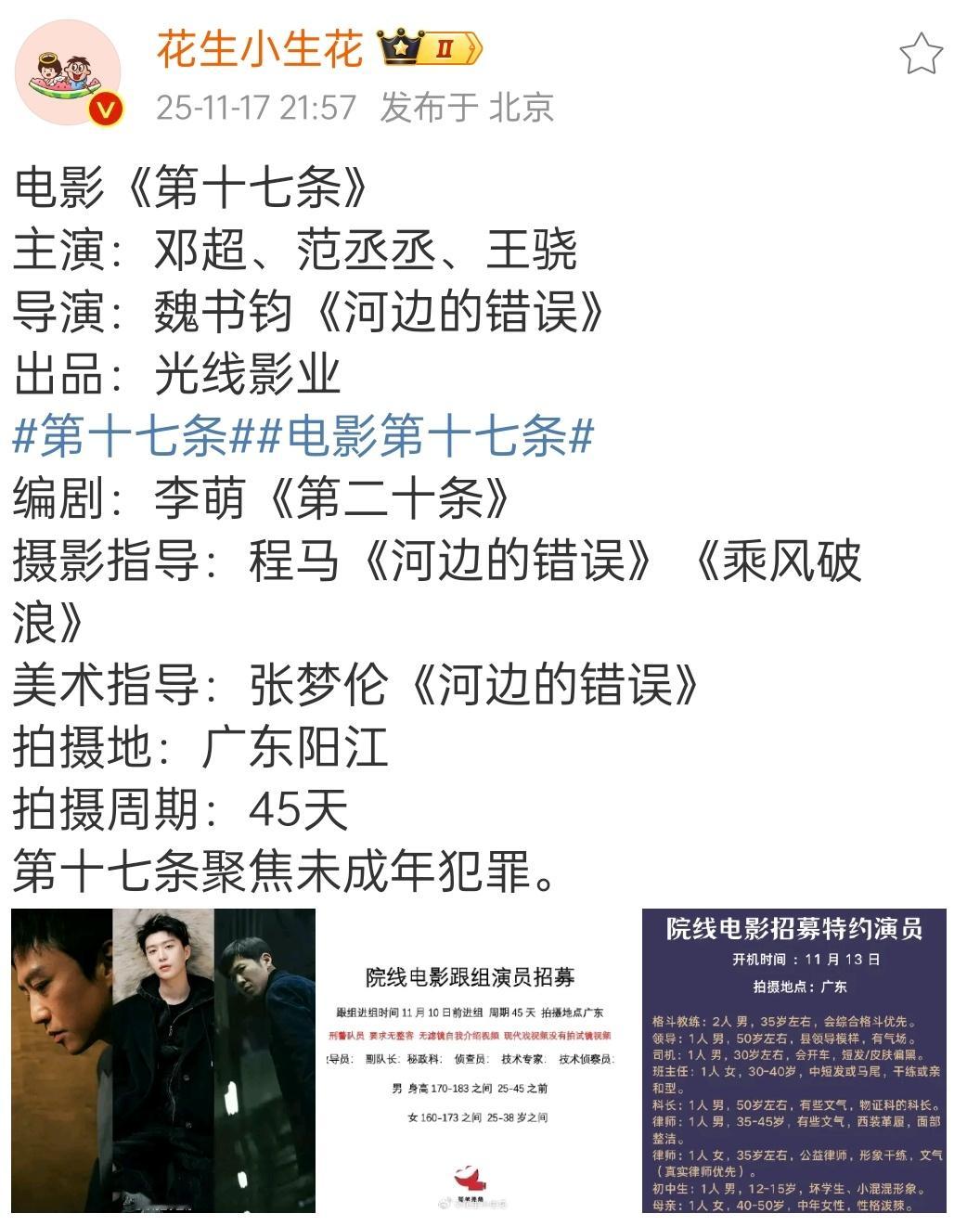 班底差很多之前传emo和光线签了好几部电影，所以我觉得二十条是emo的还债电影，