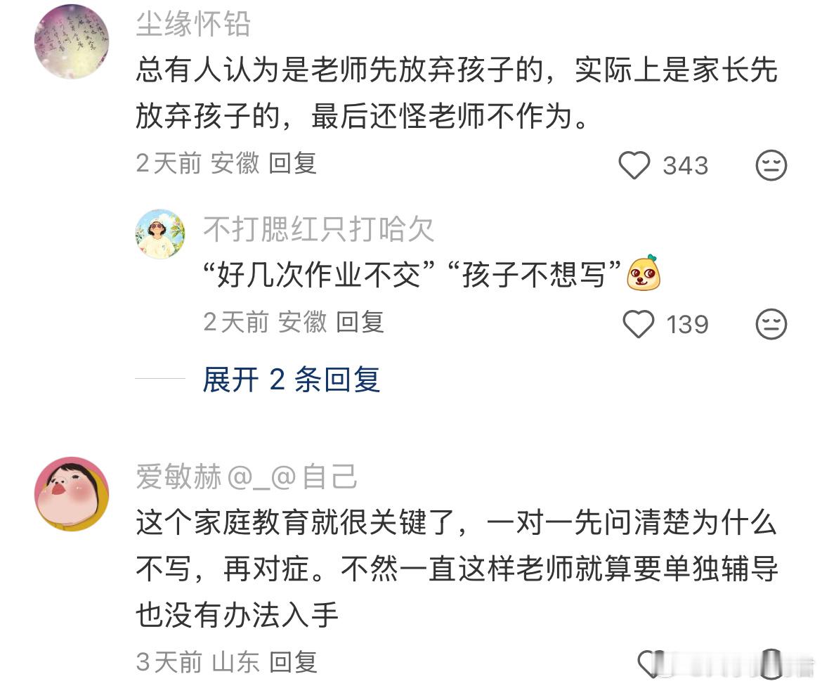 小学2年级老师就已经放弃他了