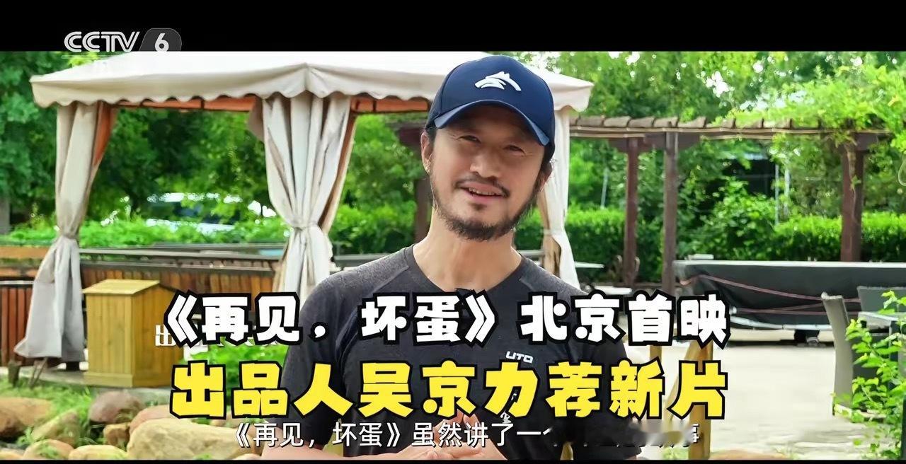 倒了！吴京彻底倒了！​四天就卖了26.8万元，吴京丢不起这个脸面，更耗不起这些时
