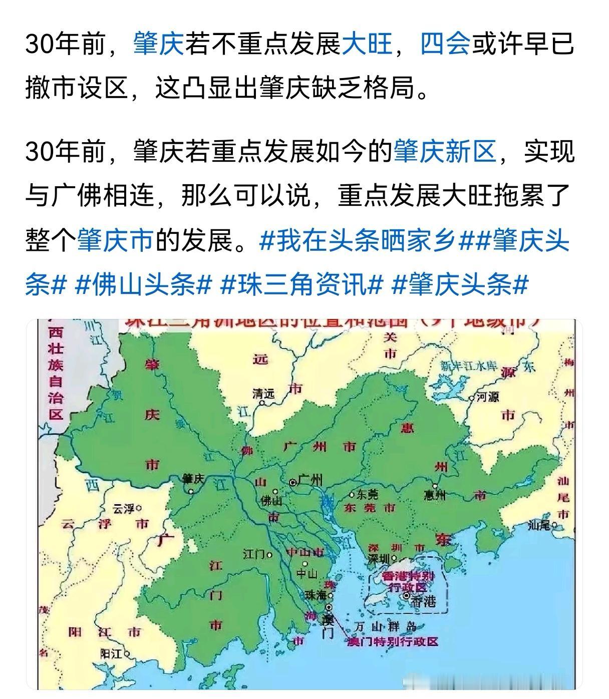 乱说：发展大旺，拖累了肇庆如果大旺没有发展起来，拖累了肇庆，这还说得过去。问题