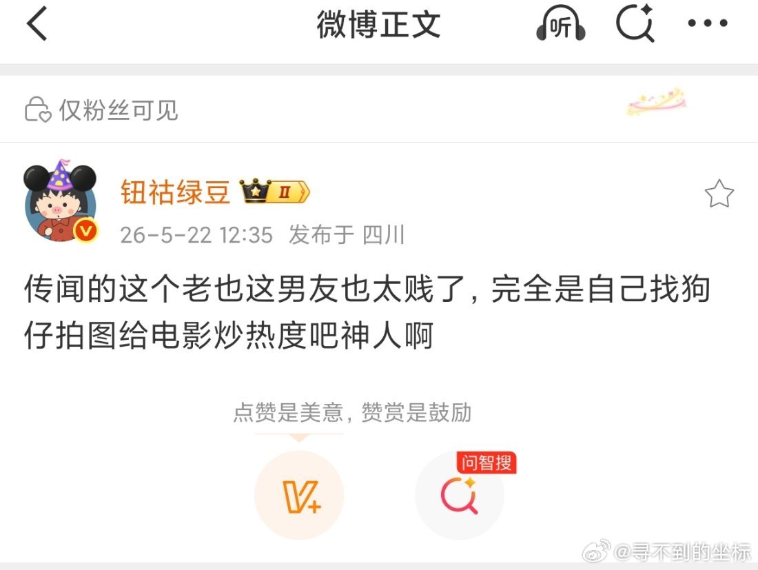 细思极恐，如果真是他，那劝分，主要那么私密的地方，狗仔到底怎么拍到的