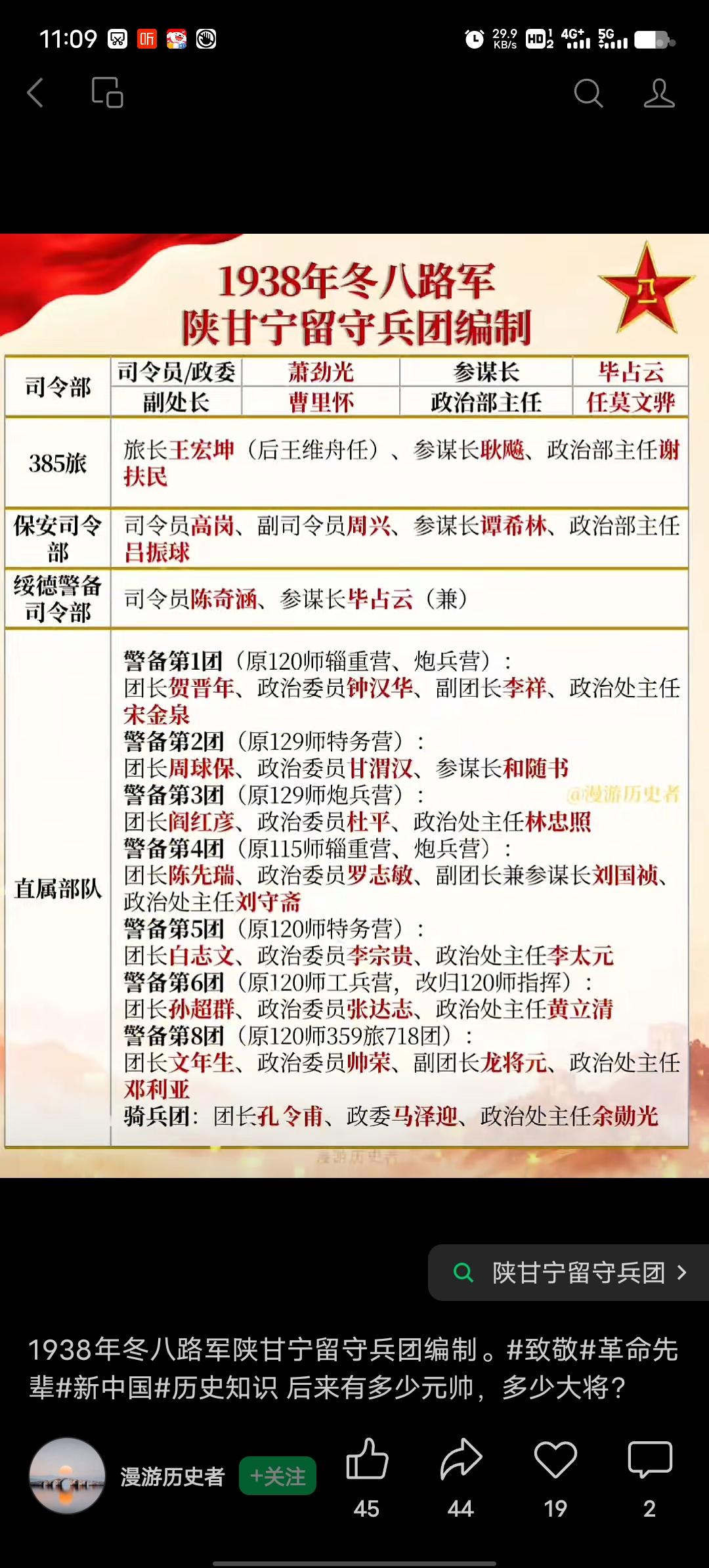 当年八路军三个师主力东渡黄河开赴抗日前线，留在陕甘的九千多留守兵力，担子比前线主
