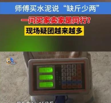 --“啥黑心钱都敢赚！”浙江，男子花690买了3吨水泥，工人一看水泥每袋写50公