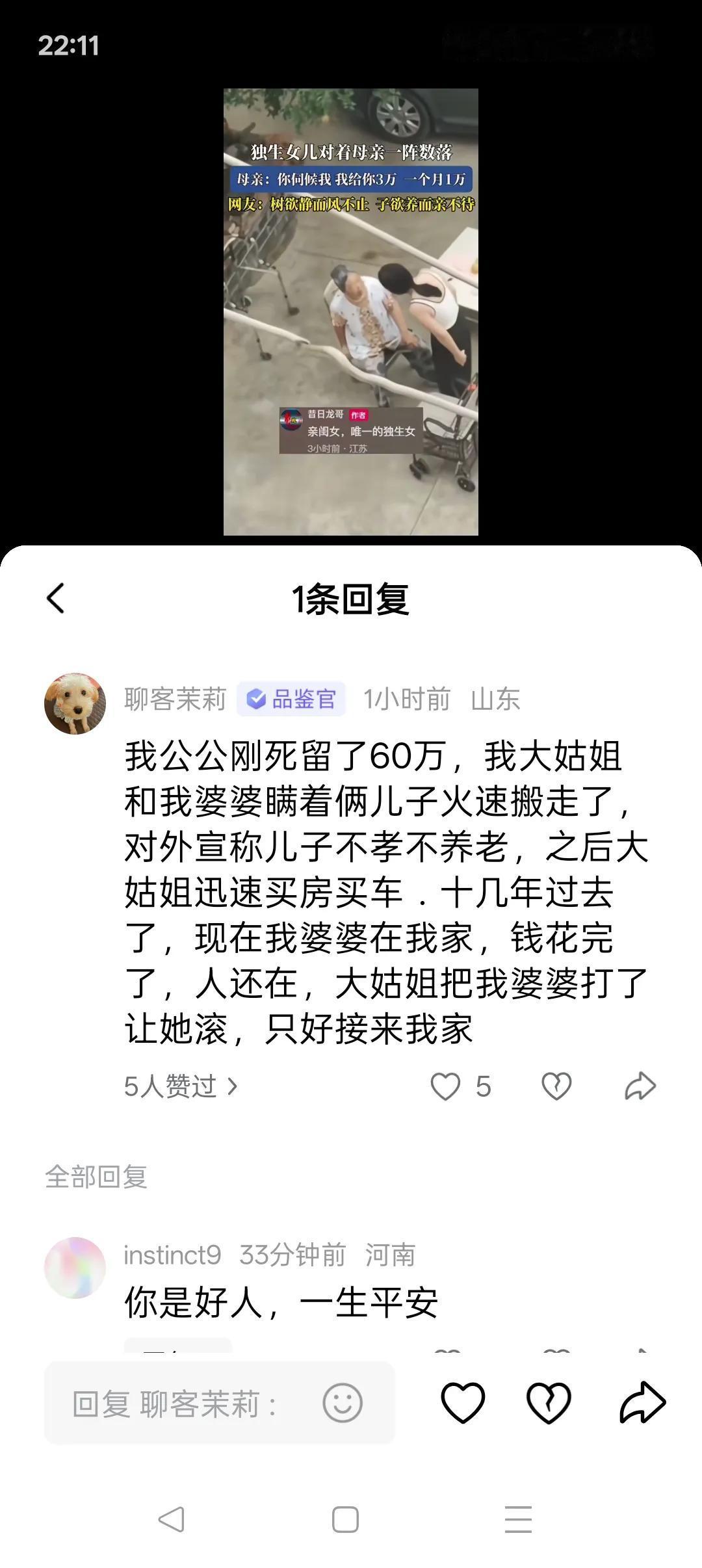我公公刚死留了60万，我大姑姐和我婆婆瞒着俩儿子火速搬走了，对外宣称儿子不孝