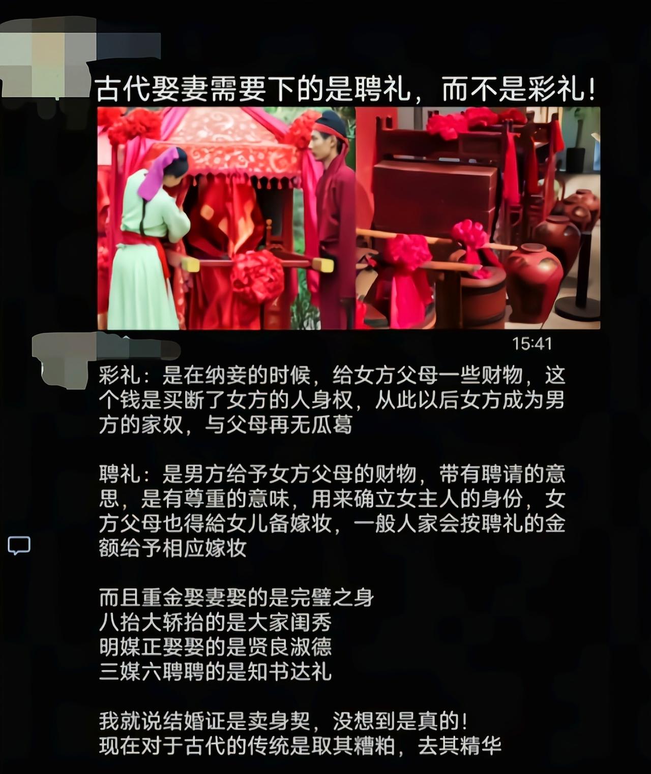 古代应该没有彩礼这个说法，都是聘礼[6]