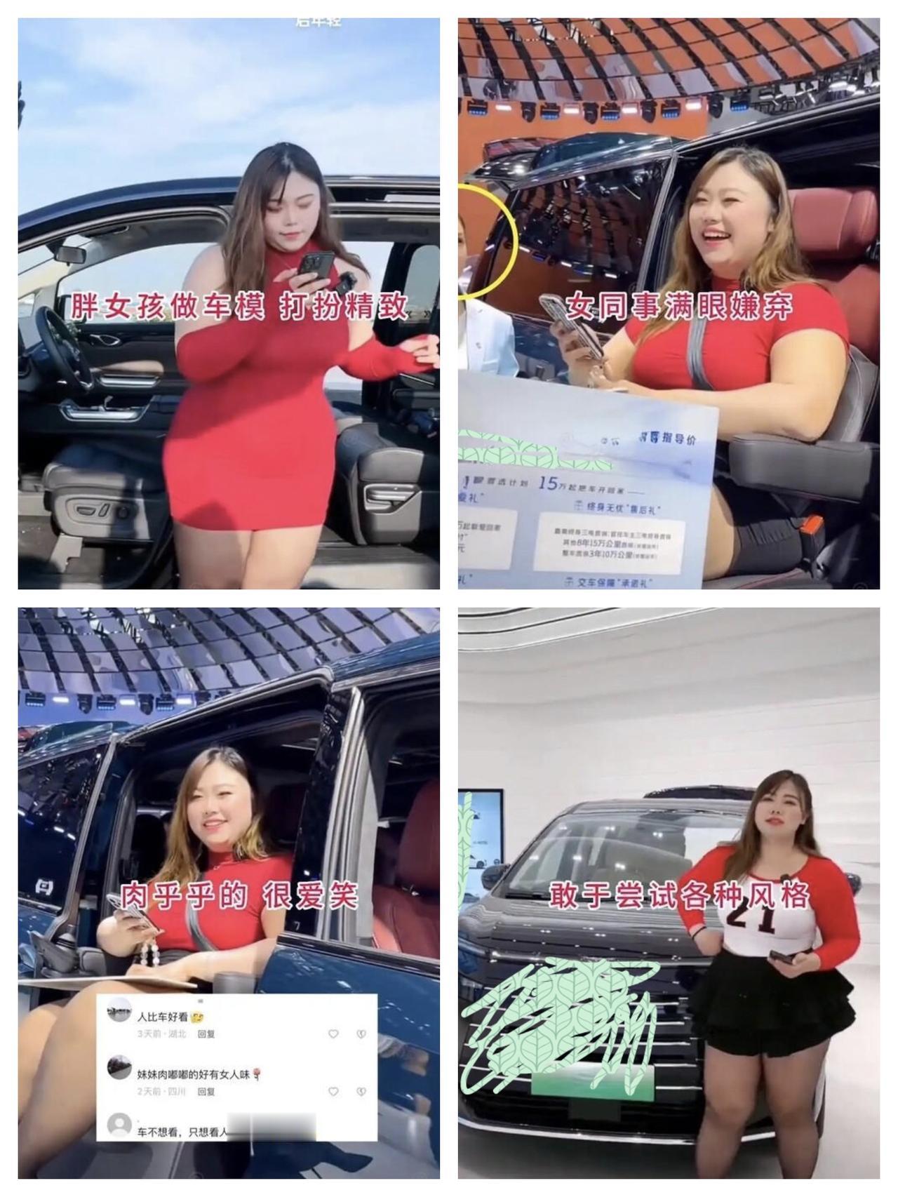 胖女孩当车模遭同事白眼，网友却力挺！甘肃一肉嘟嘟的漂亮女孩在车展做车模，录视频