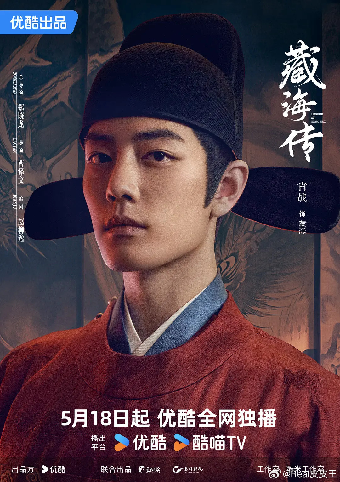 后知后觉，6项提名的《藏海传》今晚竟然一个奖也没有，全部陪跑，作为优酷去年的剧王