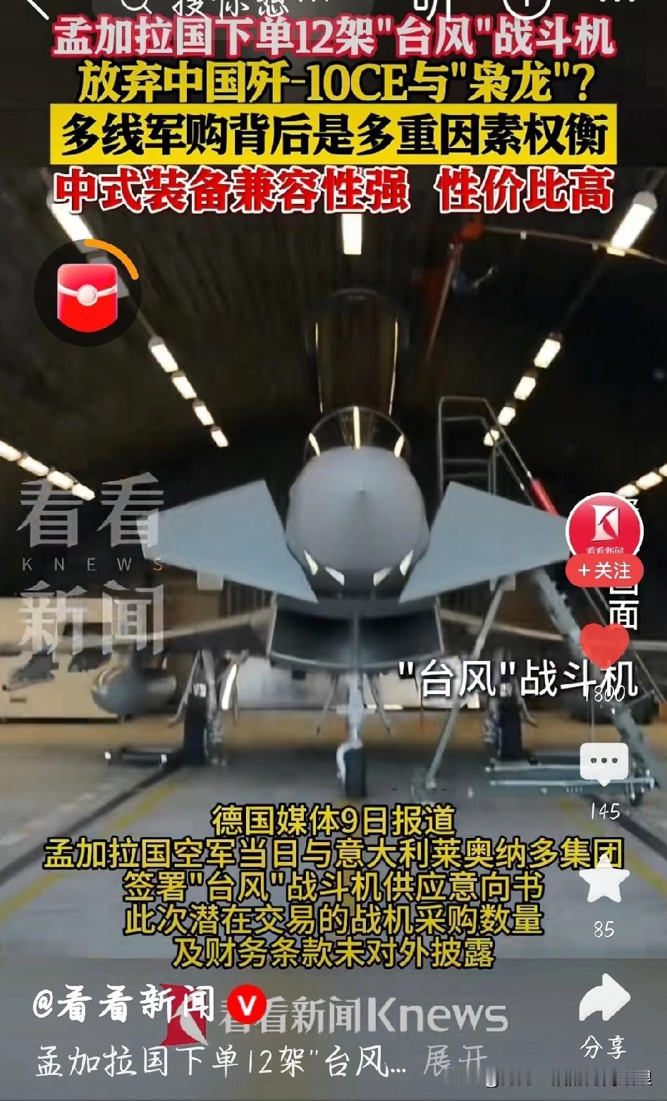 孟加拉国放弃中式战机？想多了！真相很实在最近刷到说孟加拉国不买中国战机，转