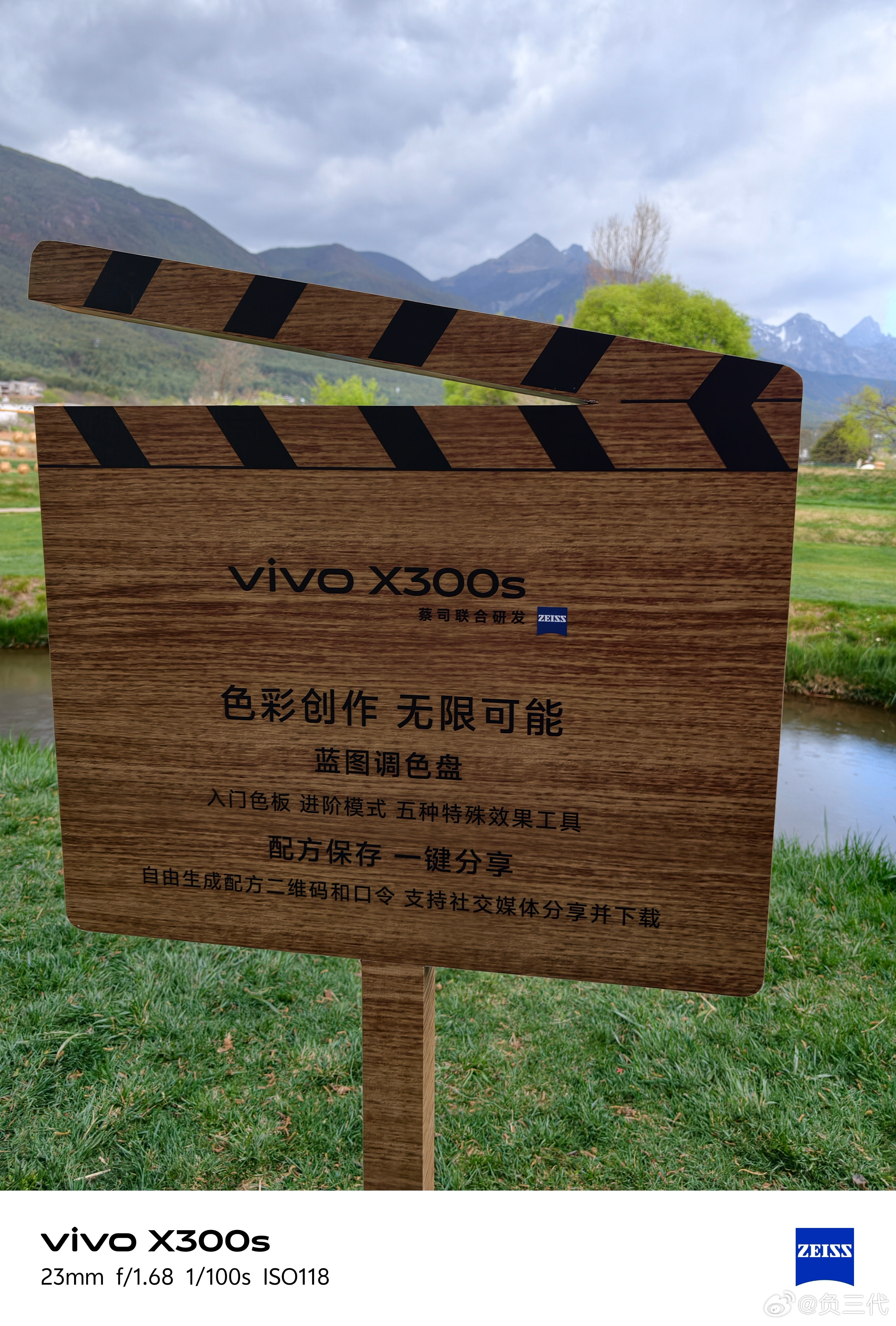 到vivoX300s、X300Ultra发布会现场了，这次发布会的布置很像我