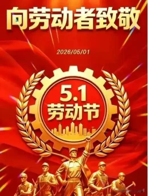 《七律•献给劳动者的歌》作者：转转看到烈日锄禾汗水淌，午夜码字数千行