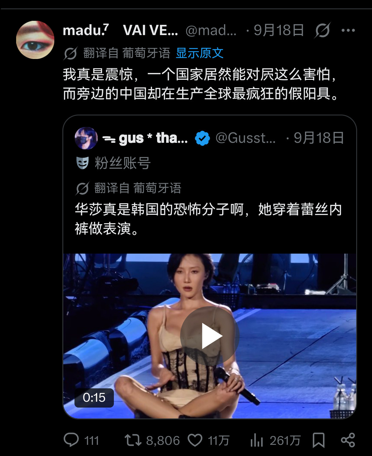 这两句话是怎么放在一起的……​​​