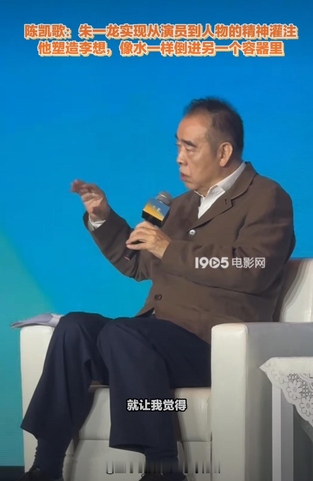 谁懂啊！陈凯歌评价朱一龙《志愿军》里的李想，居然整出了超形象的比喻！他说朱一龙演