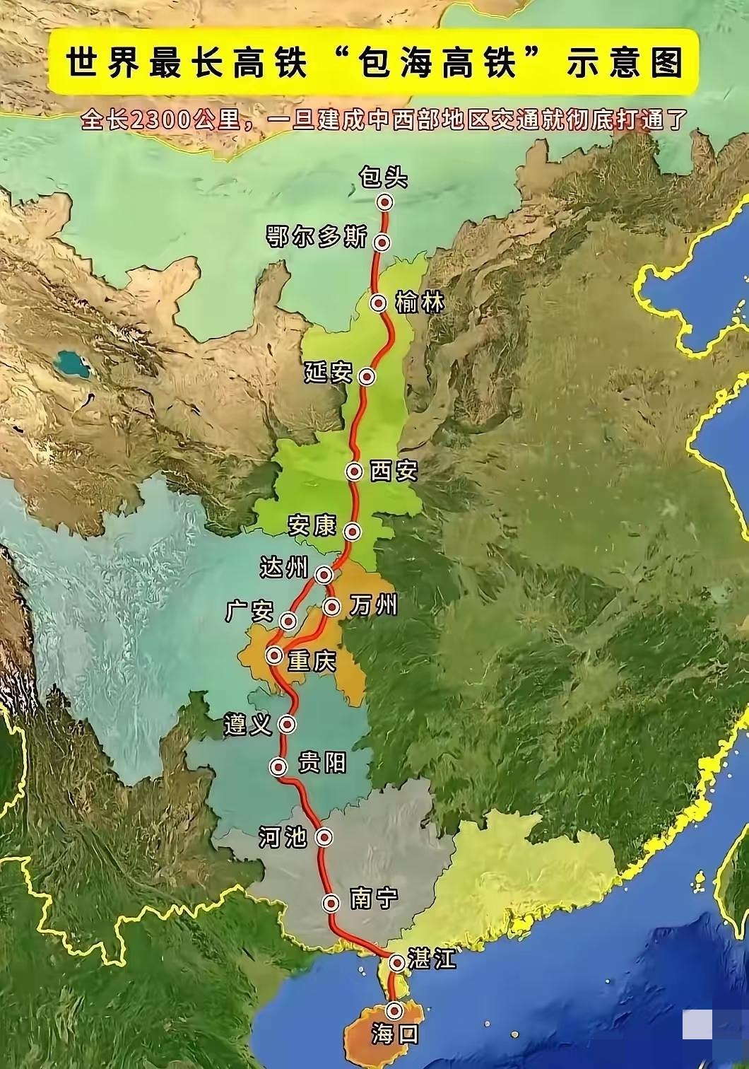 上头是资源型城市，中段是工业城市，往下走过旅游城市，和哪哪对接都方便了[doge]