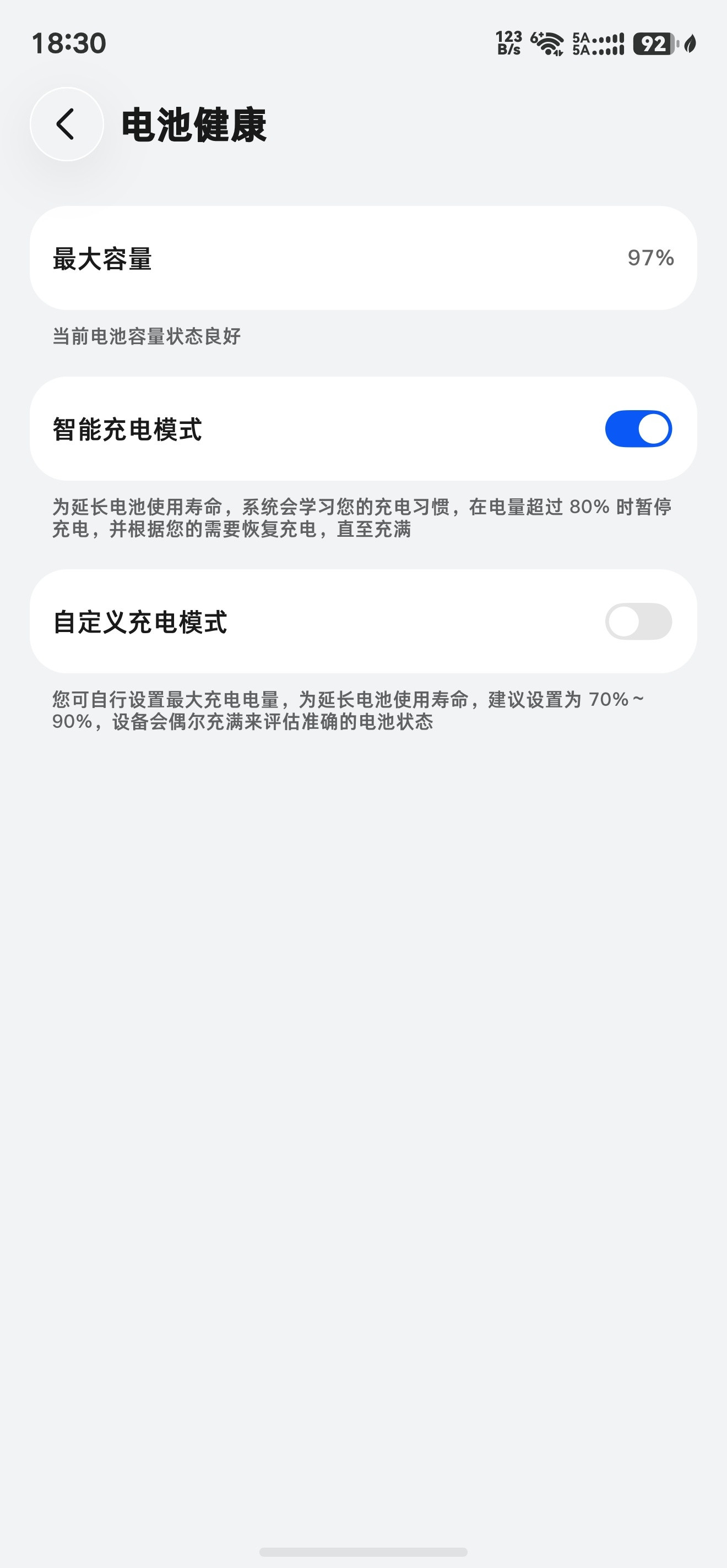 不是我说呀，华子手机的电池是真不耐用啊～图一是荣耀Magic8Pro，用了快一年