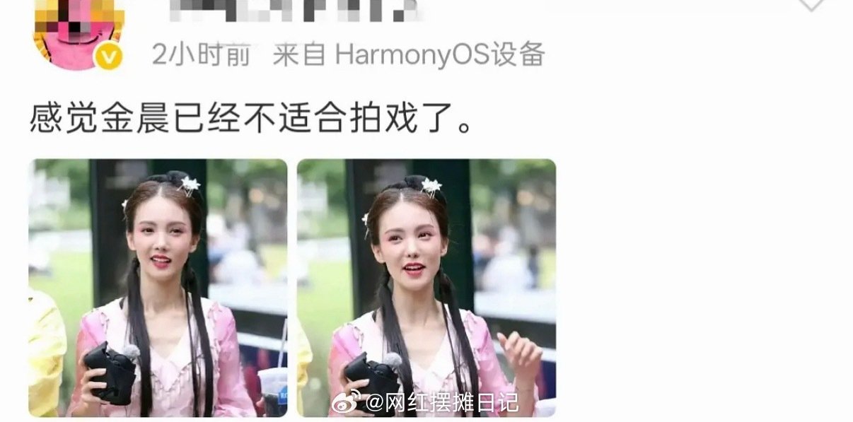 金晨现在长这样了？认不出了​