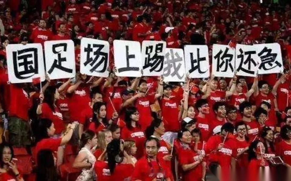 国际足联估计在暗暗后悔，心里也在腹诽亚足联，你怎么就没把中国队硬拽进绿茵场的最高