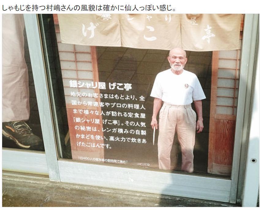 日本企业炒作一锅油反复用66年背后，大家还记得曾经的“煮饭仙人”吗？最后那日