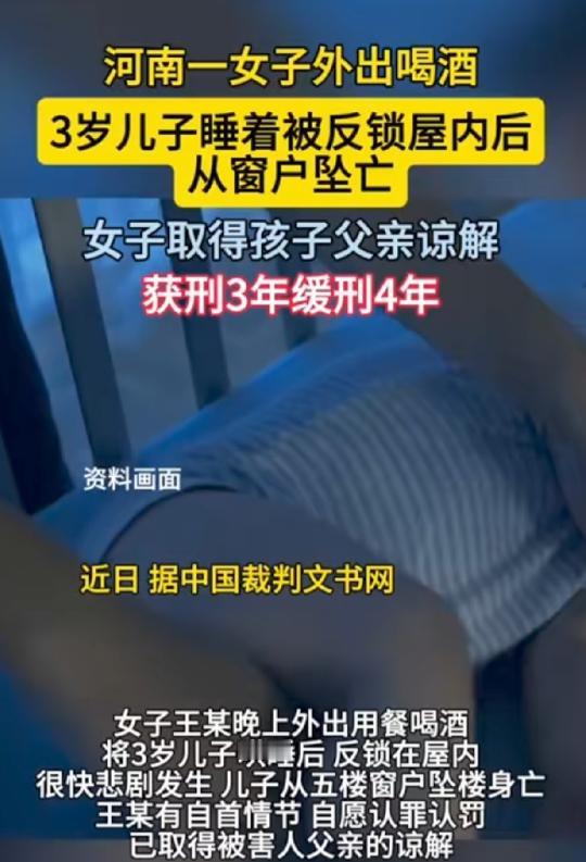 河南信阳一名女子半夜嘴馋想喝酒，晚上十一点哄睡三岁儿子，直接把孩子反锁在家，自己