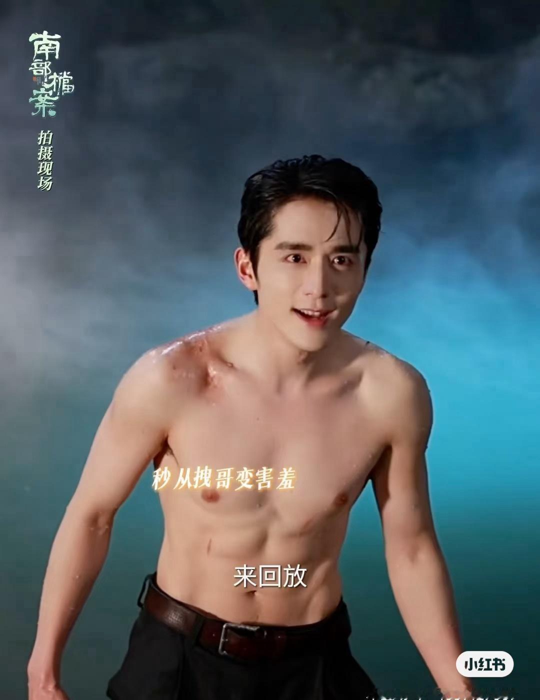 张新成没签保咪协议吗张新成：救命啊[单身狗][单身狗]不过身材真的好！来来来，支