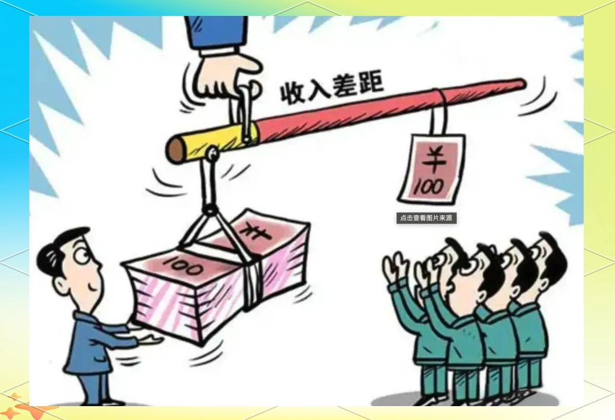 领导干部年薪超职工三倍，就是国有资产流失！——全民所有制企业改制后的突出不公