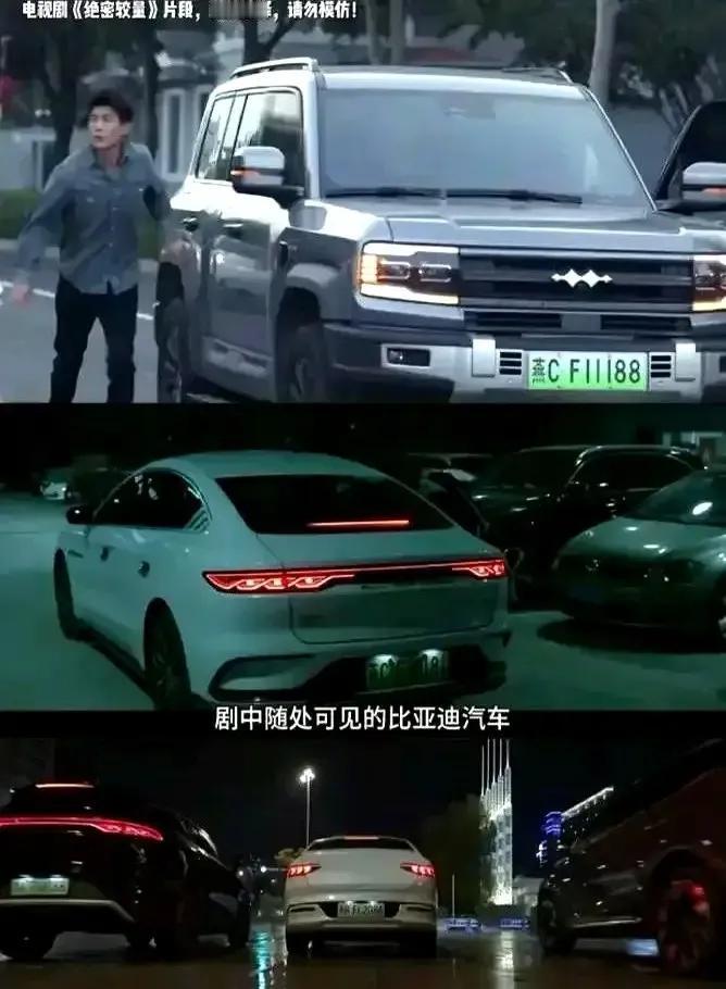 王传福虽然没有明说，但比亚迪是彻底失控了，现实中火就算了，居然火到了央视正在热播