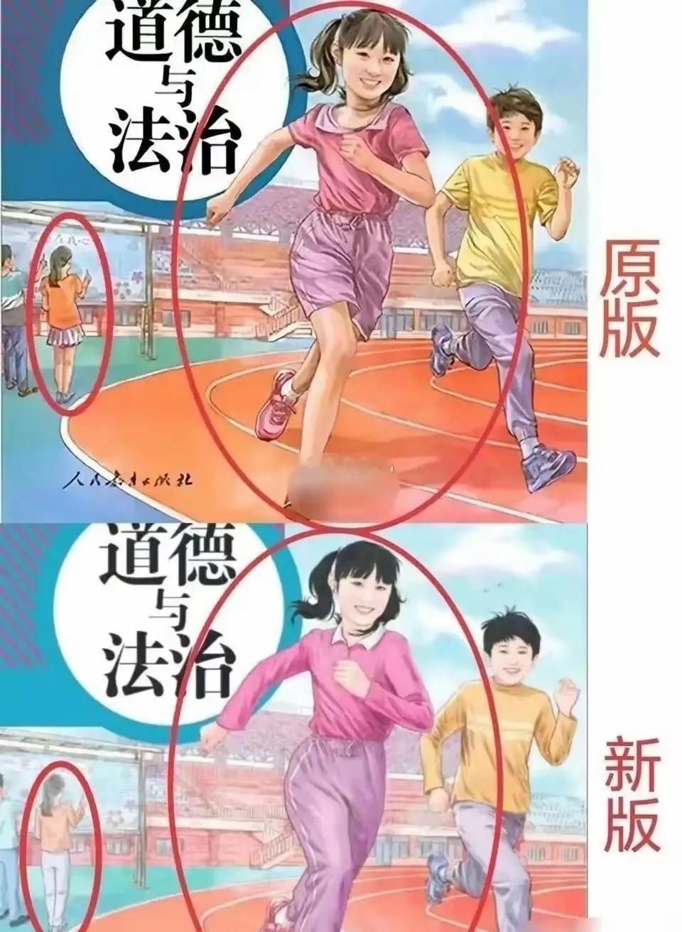 假如你是家长，你怎么看待新教材和旧教材之间的情况呢？