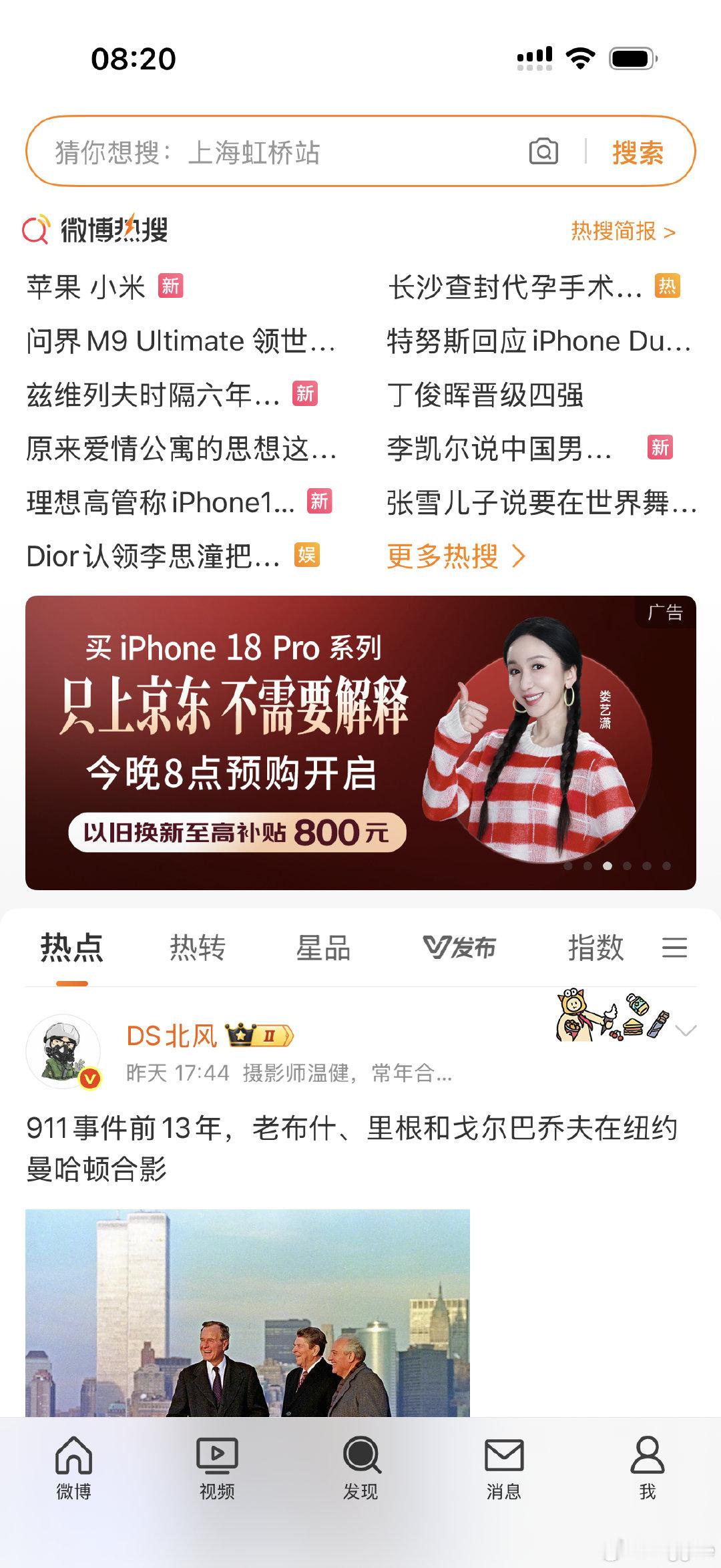 钦定代言人[doge]​