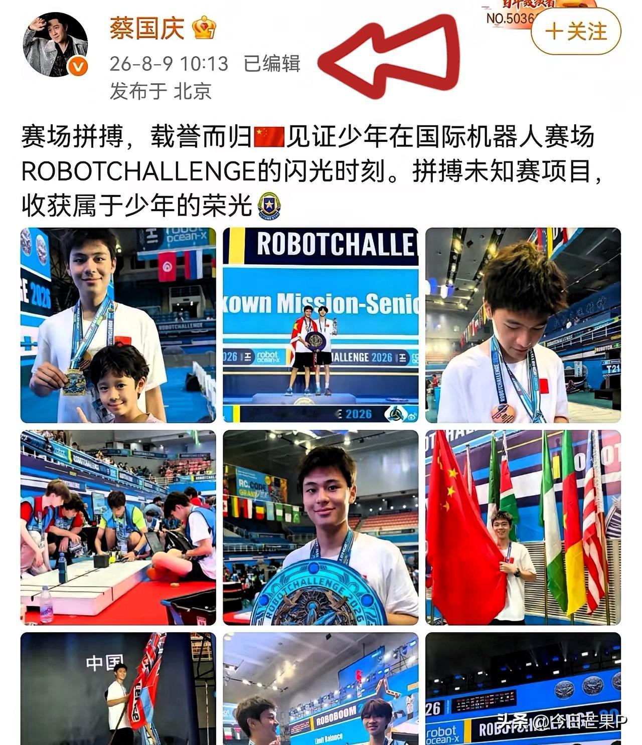 蔡国庆，满是骄傲8月9号，蔡国庆冲上热搜，他在社交账号上开心晒了一组大儿子拿奖