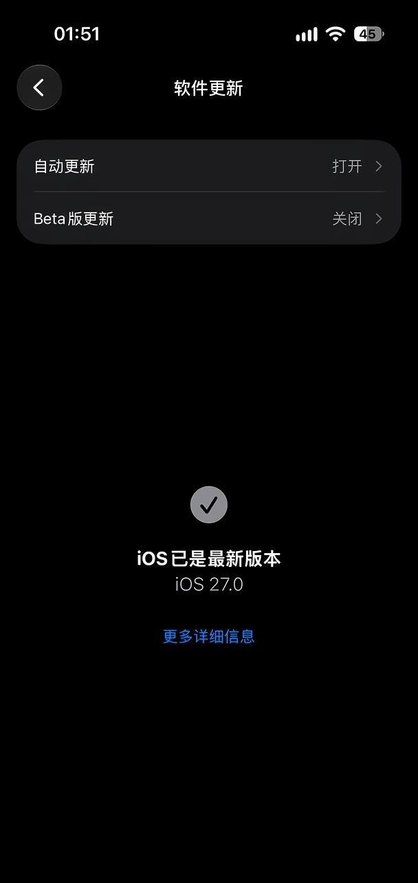 iOS27正式版16proiOS27更新完，感觉比之前更流畅，并且发热控制比