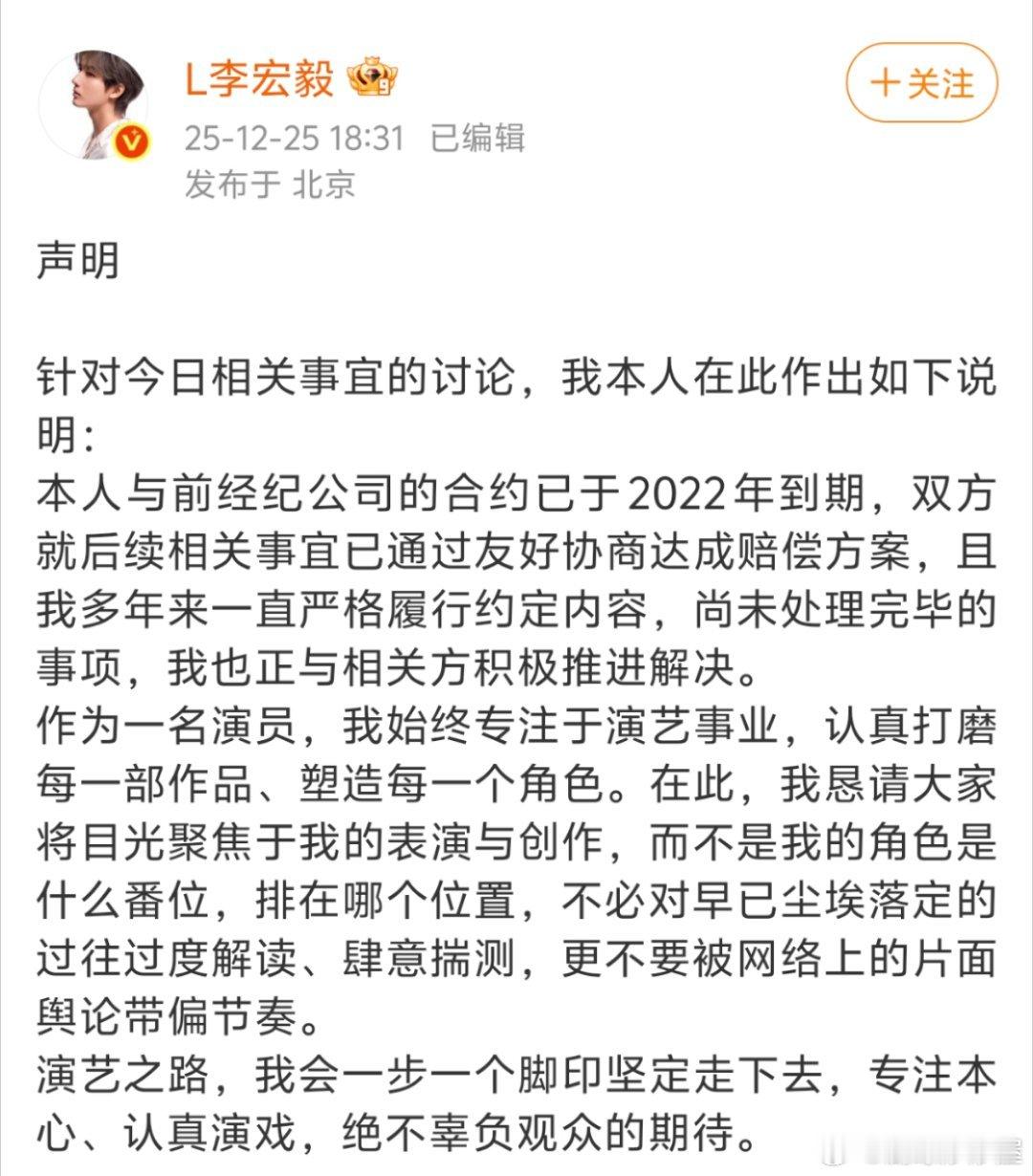 李宏毅以前家里给签了🥭，这么多年不温不火解约时候竟然要赔千万李宏毅方也回应了限