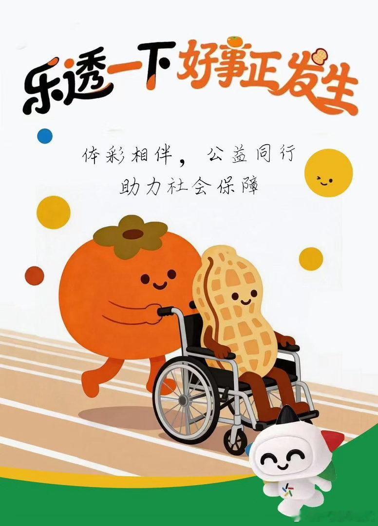 1乐透一下好事正发生宅家放松时参与体彩大乐透官方互动，解锁我的趣味表情包舒缓身心