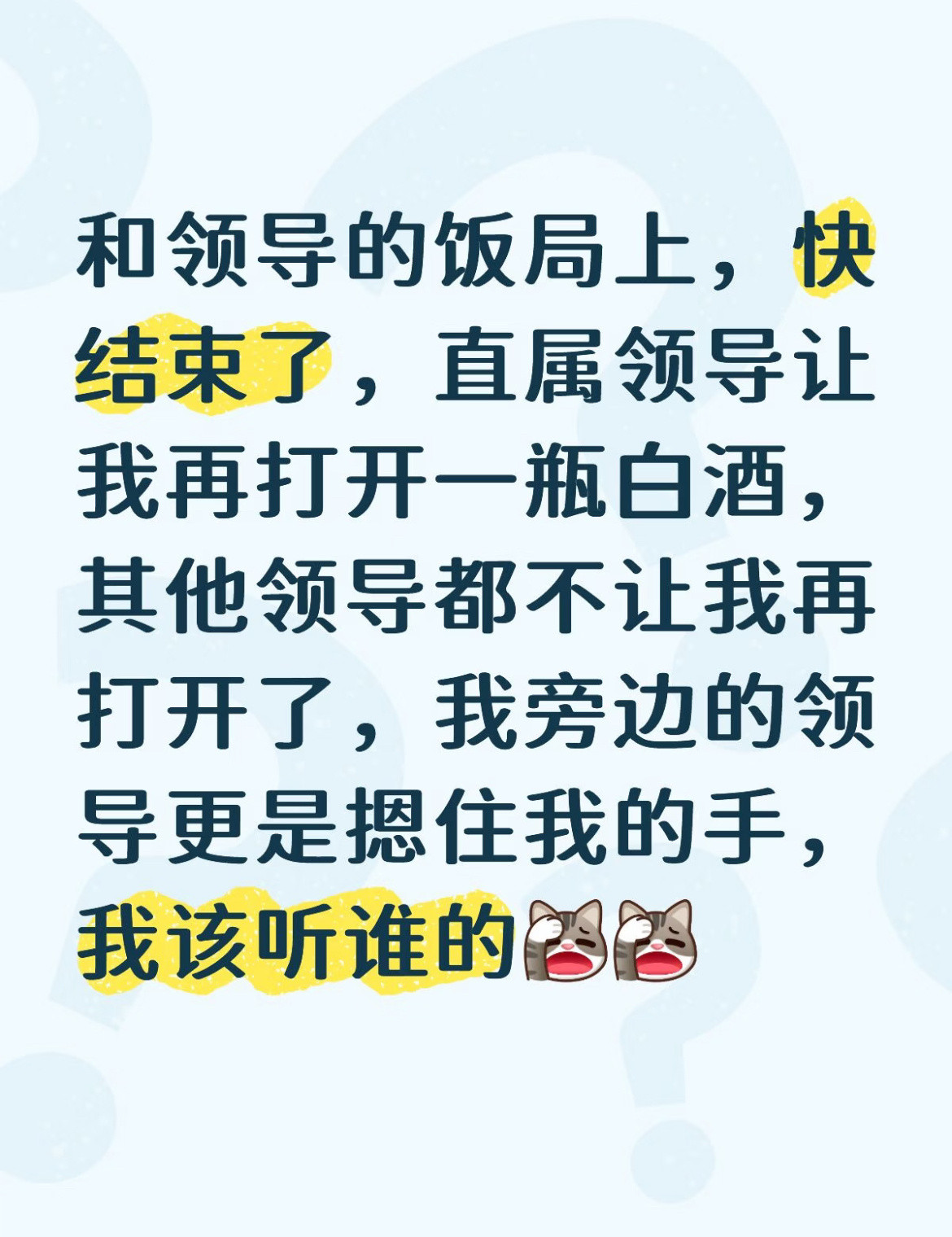 高情商的你会怎么做？​​​