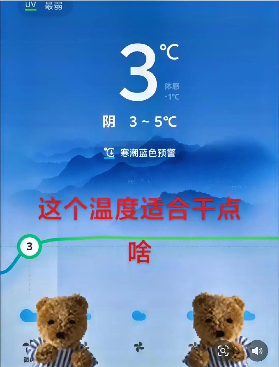 广东气温一下子降下来了！最低温可能降到3℃，这些保暖小妙招赶紧码住！冷空气一